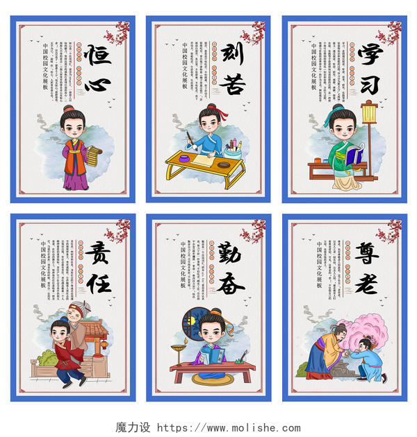 彩色卡通手绘古风校园文化中华传统教育展板原创插画海报